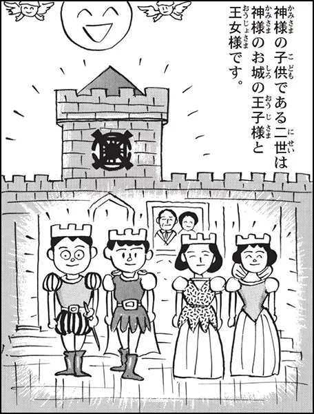 神様王子神様とドラキュラ様神様の国向こうの世界 Kogensha News App
